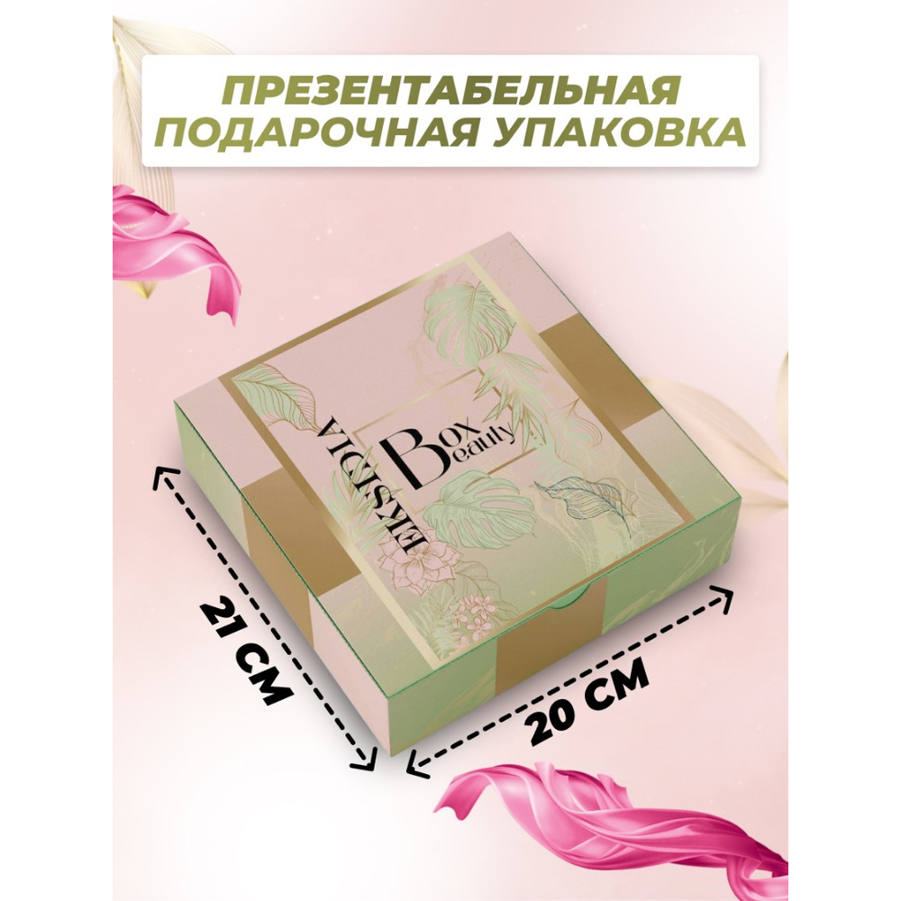Подарочный косметический набор для ухода за волосами и телом "EKSIDIA" ТМ №1