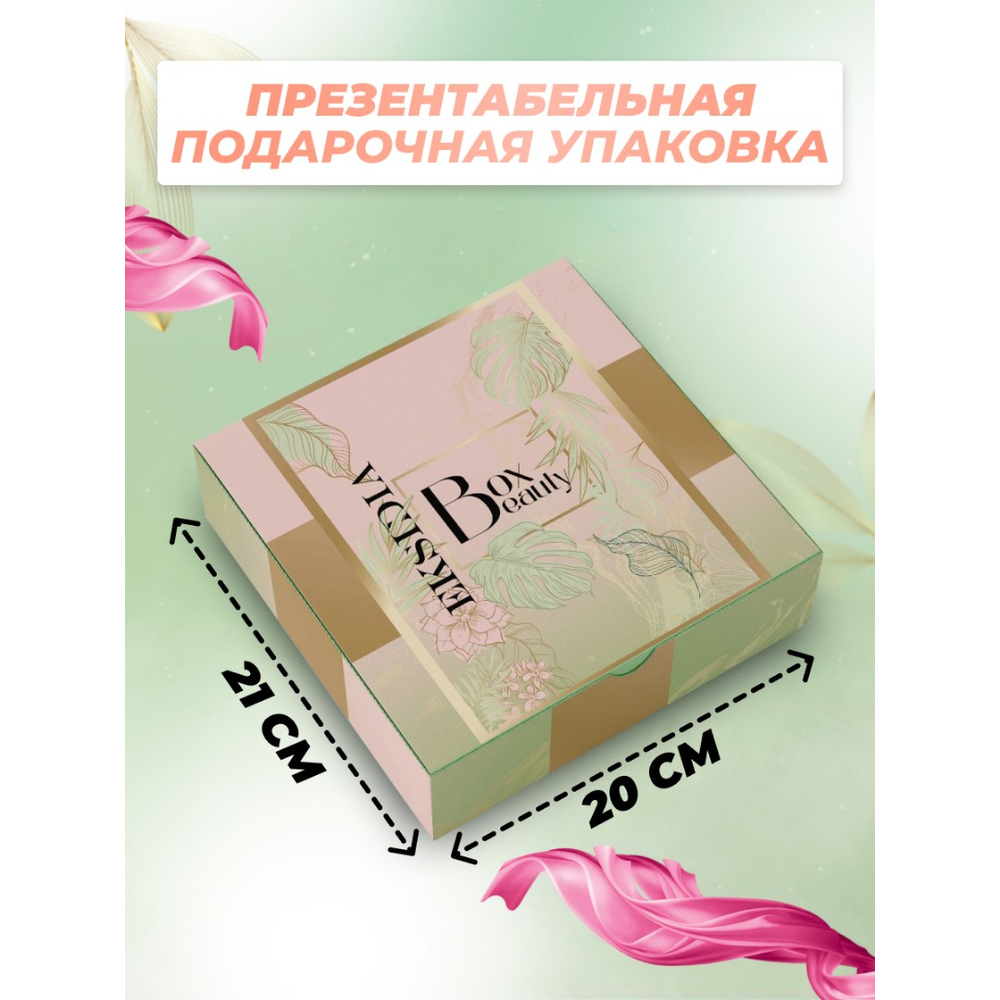 Подарочный косметический набор для ухода за волосами и телом "EKSIDIA" ТМ №2